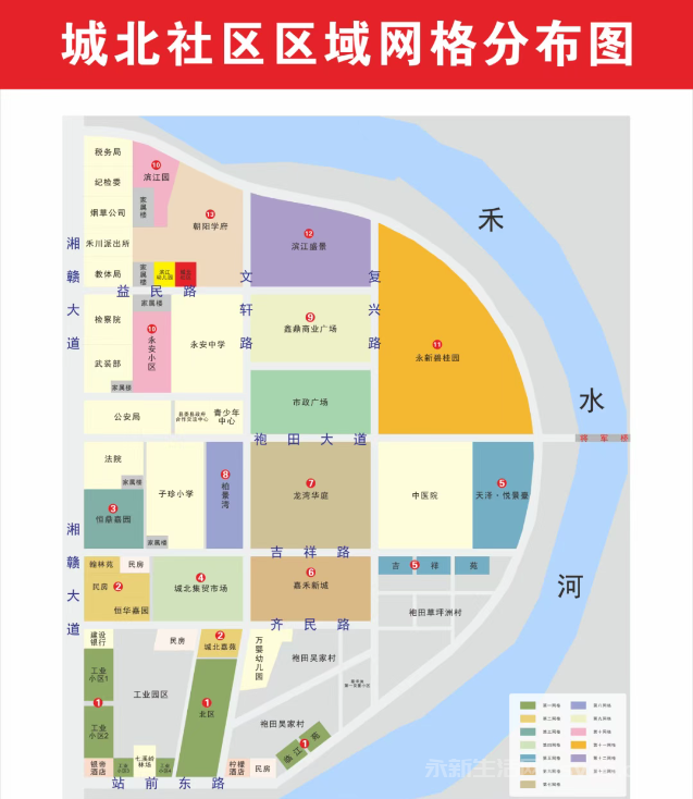 永新县城区城市社区分布图如下 办事不迷路！图2