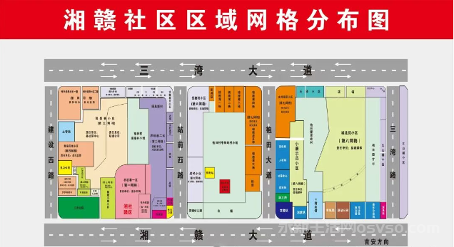 永新县城区城市社区分布图如下 办事不迷路！图3