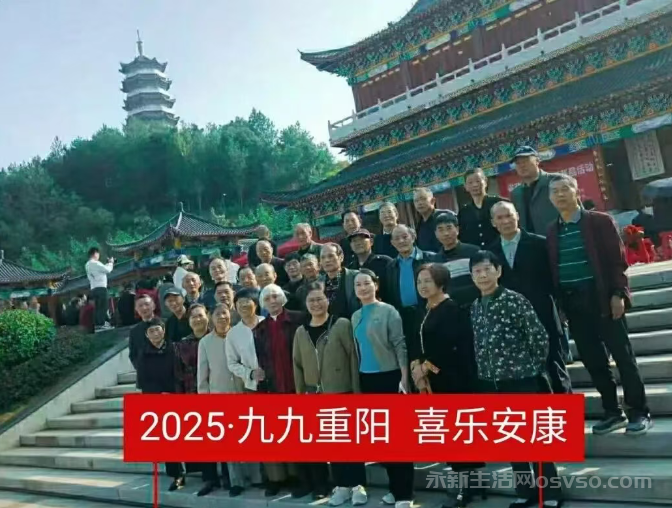 永新县市监局老体协开展欢度“重阳节”活动