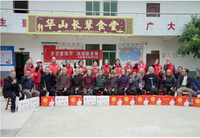 永新:“一餐热饭”解锁养老“幸福密码”