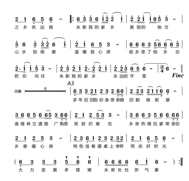 永新人创作、演唱的原创歌曲《守望永新》
