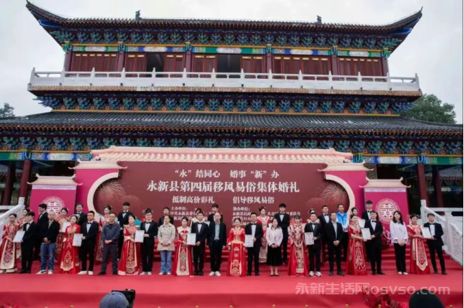 永新16对新人共赴集体婚礼 移风易俗新风尚入人心