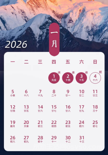 2026年高速通行免费时间公布