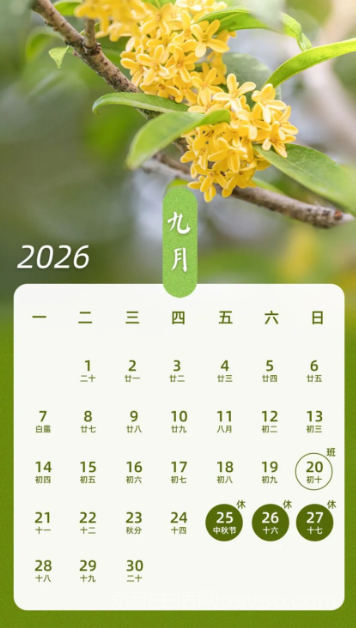 2026年高速通行免费时间公布