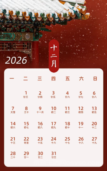 2026年高速通行免费时间公布