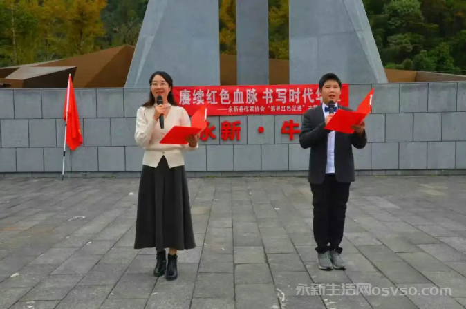 永新县作家协会开展“追寻红色足迹”主题采风活动