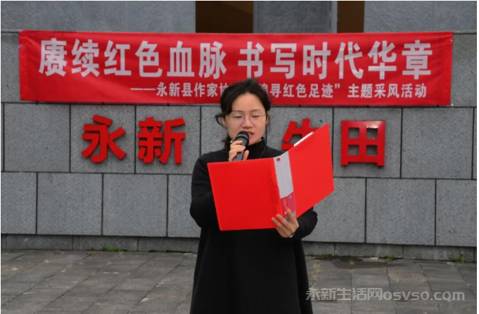 永新县作家协会开展“追寻红色足迹”主题采风活动