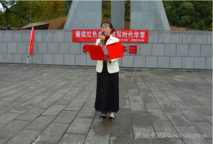 永新县作家协会开展“追寻红色足迹”主题采风活动