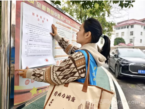 永新11月劳动力调查入户!请配合