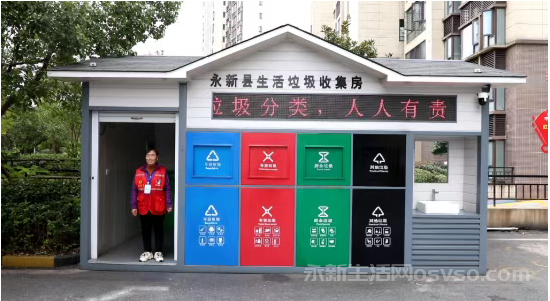 永新：精心打造垃圾分类示范点 齐心协力共建美好家园